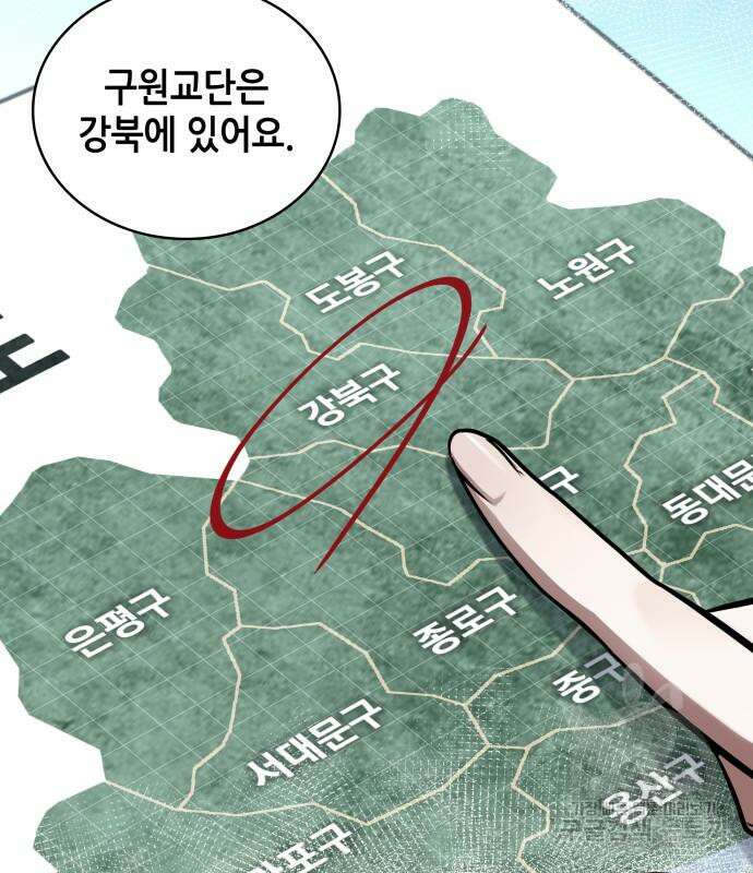 전지적 독자 시점 158화 4