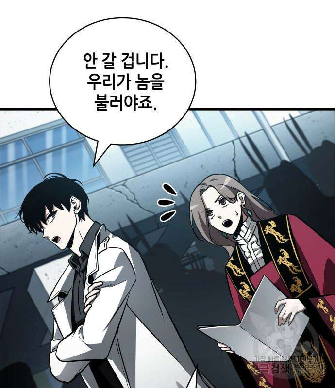 전지적 독자 시점 158화 6