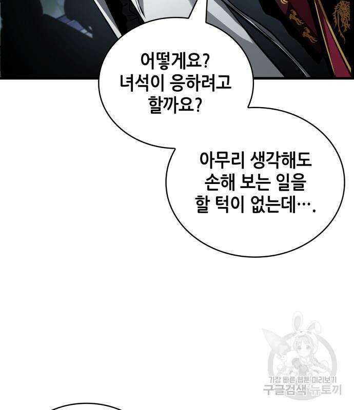 전지적 독자 시점 158화 7