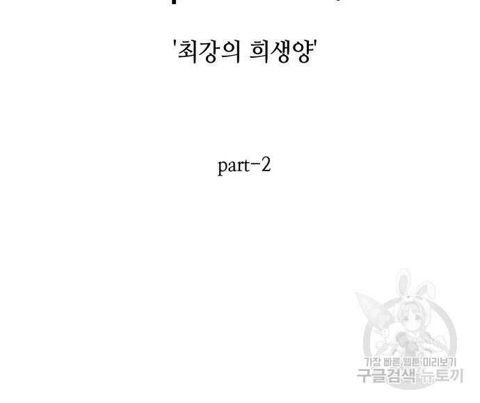 전지적 독자 시점 158화 19