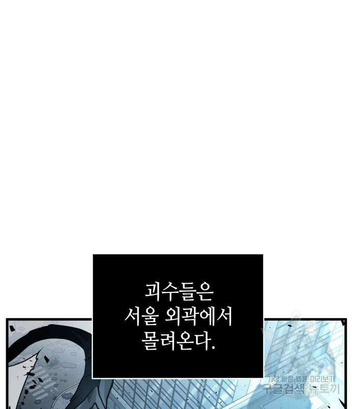 전지적 독자 시점 158화 20