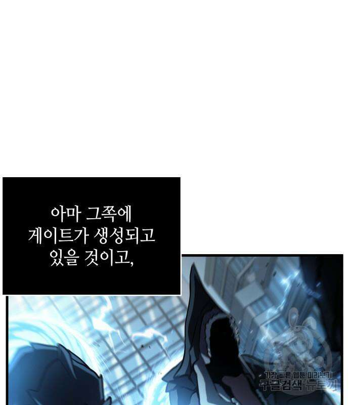전지적 독자 시점 158화 22