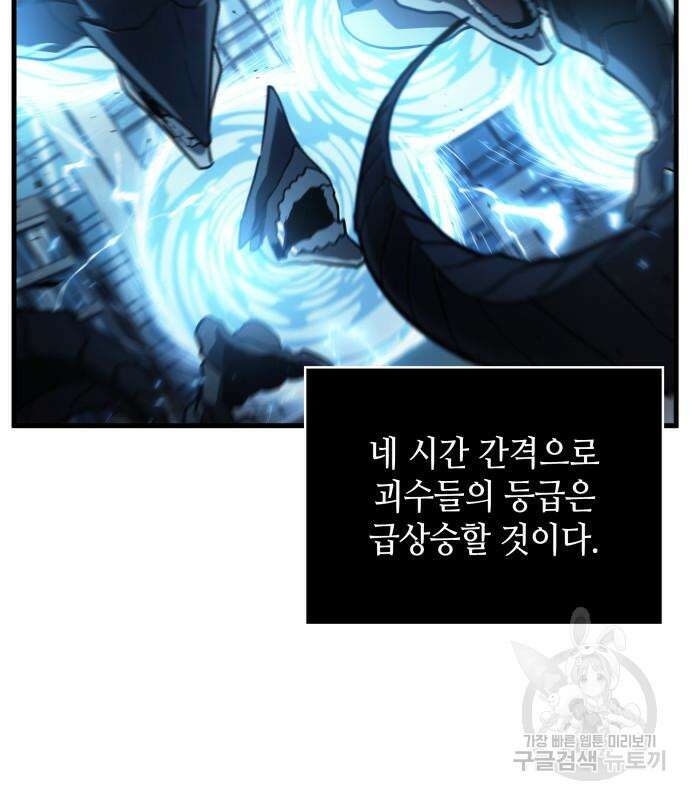 전지적 독자 시점 158화 23