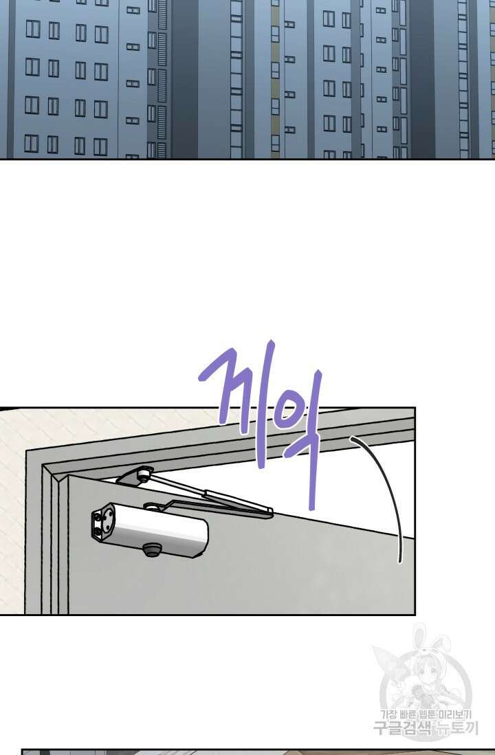 가족실격[성인 BL 단편선]메리골드 딜레마 1 - 니레 작가 3