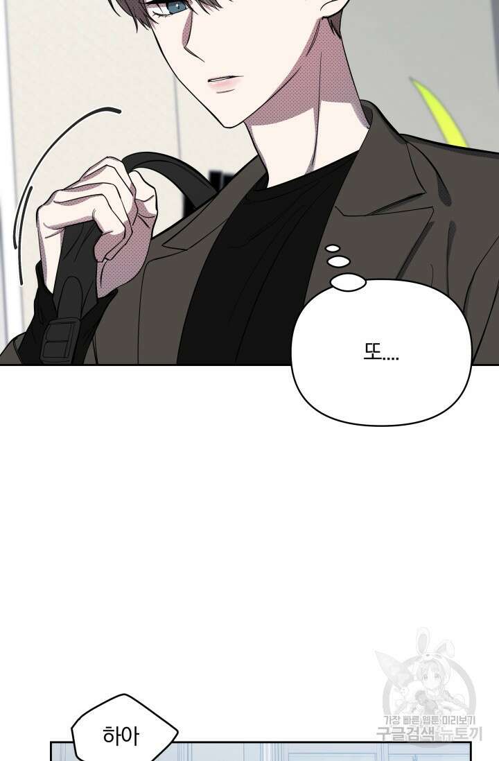 가족실격[성인 BL 단편선]메리골드 딜레마 1 - 니레 작가 5