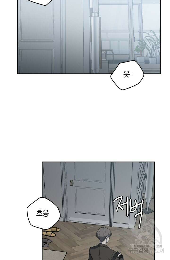 가족실격[성인 BL 단편선]메리골드 딜레마 1 - 니레 작가 6