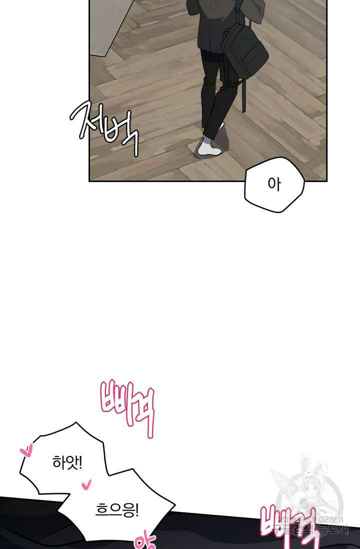 가족실격[성인 BL 단편선]메리골드 딜레마 1 - 니레 작가 7