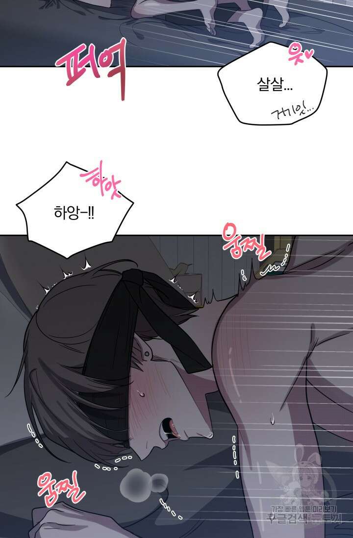 가족실격[성인 BL 단편선]메리골드 딜레마 1 - 니레 작가 9