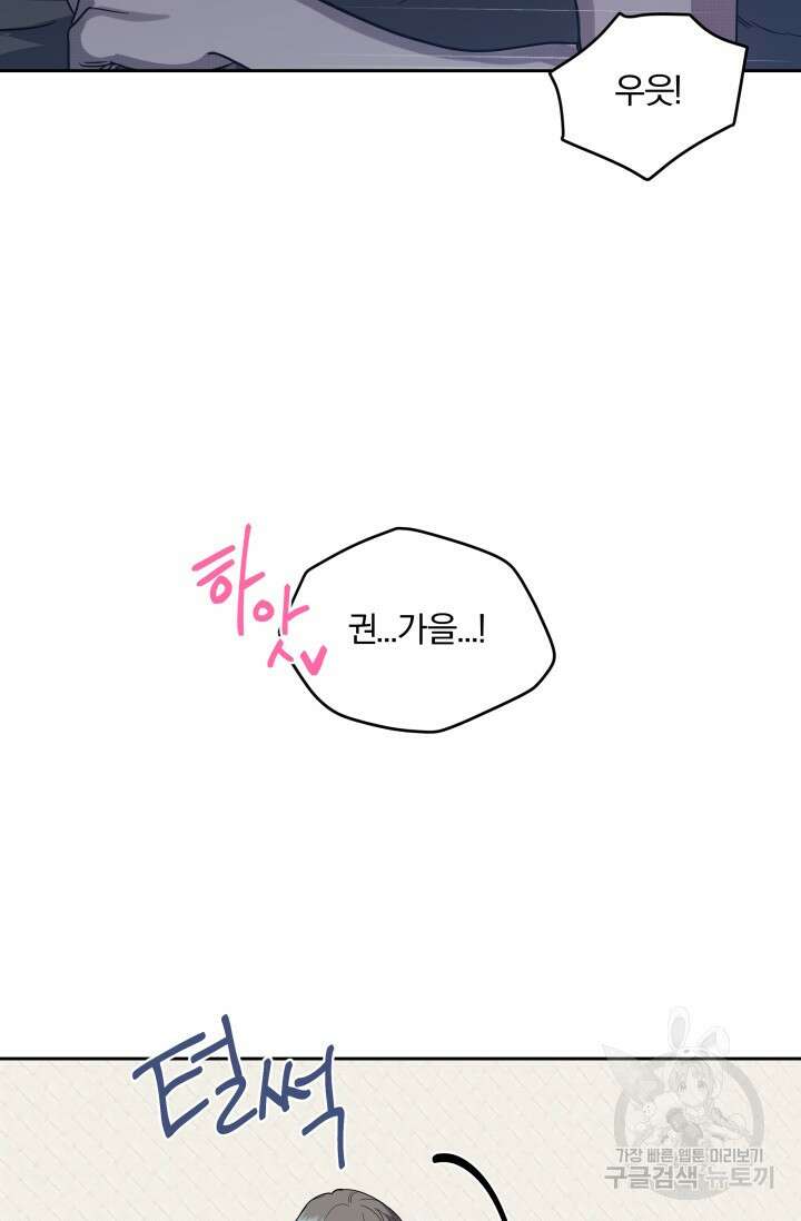 가족실격[성인 BL 단편선]메리골드 딜레마 1 - 니레 작가 10