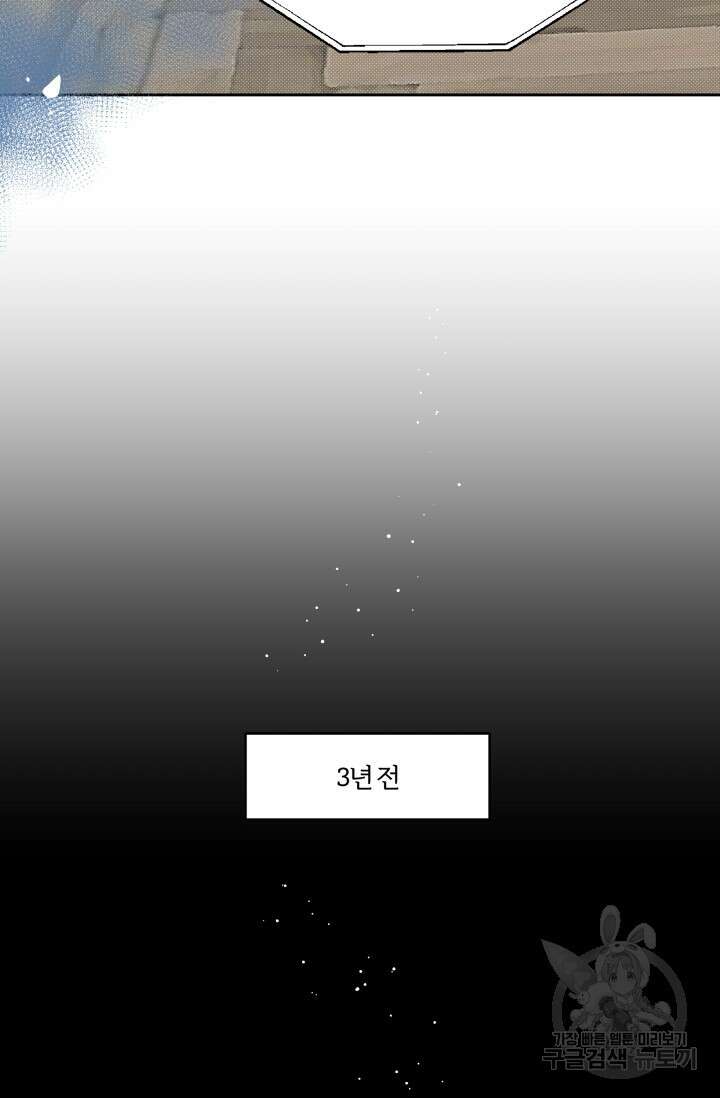 가족실격[성인 BL 단편선]메리골드 딜레마 1 - 니레 작가 15