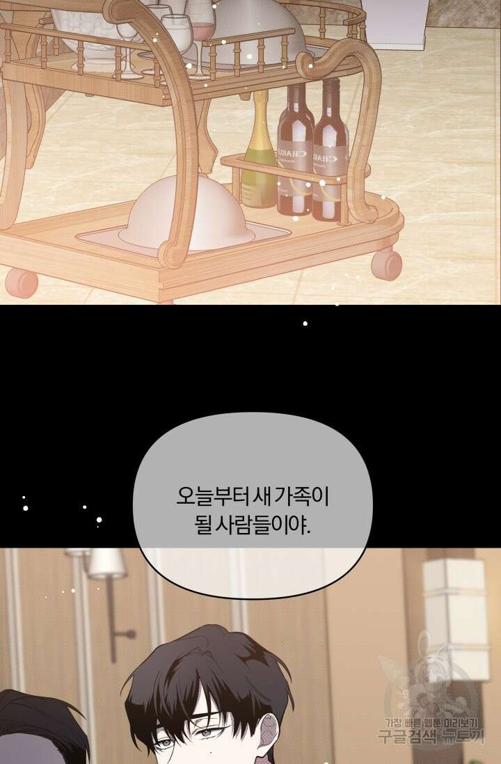 가족실격[성인 BL 단편선]메리골드 딜레마 1 - 니레 작가 17