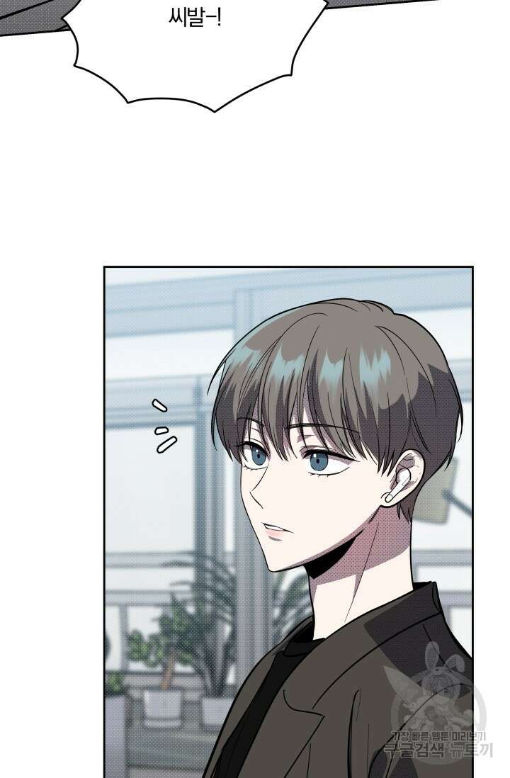가족실격[성인 BL 단편선]메리골드 딜레마 1 - 니레 작가 25