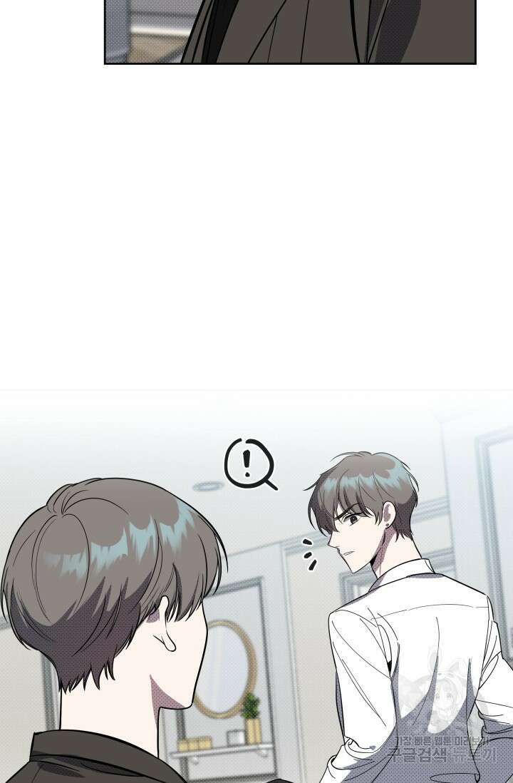 가족실격[성인 BL 단편선]메리골드 딜레마 1 - 니레 작가 26