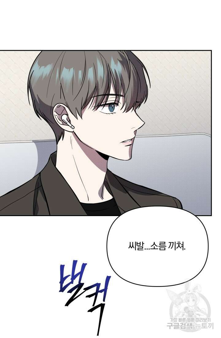 가족실격[성인 BL 단편선]메리골드 딜레마 1 - 니레 작가 29