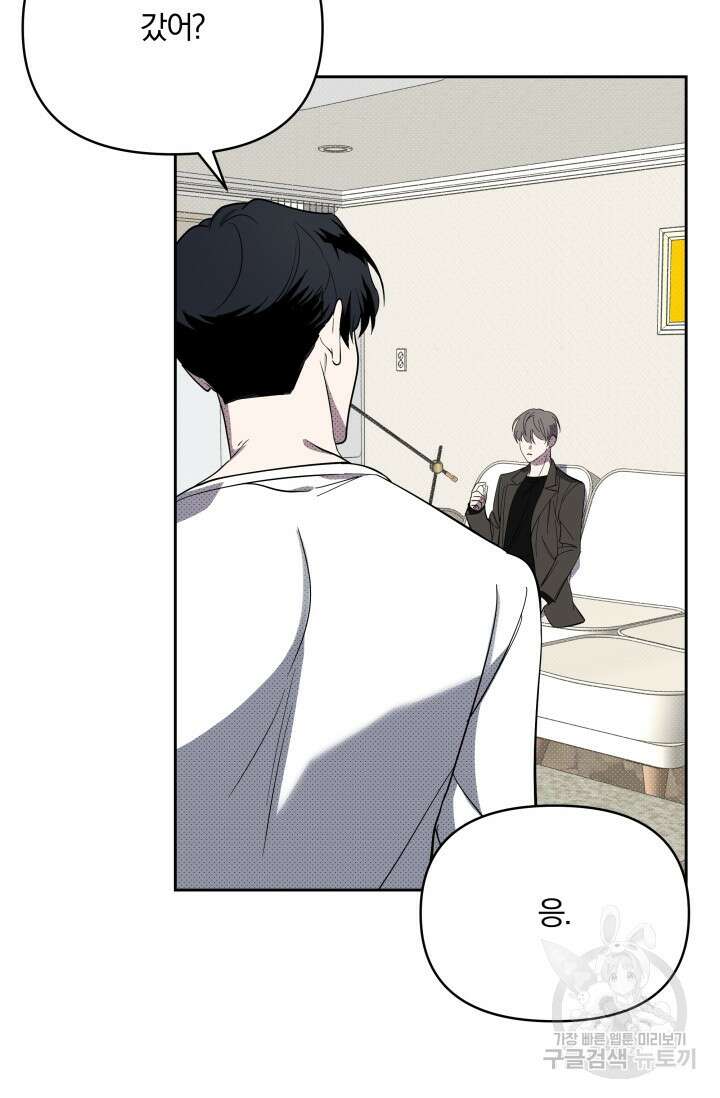 가족실격[성인 BL 단편선]메리골드 딜레마 1 - 니레 작가 32
