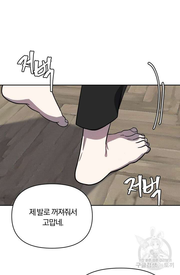 가족실격[성인 BL 단편선]메리골드 딜레마 1 - 니레 작가 33