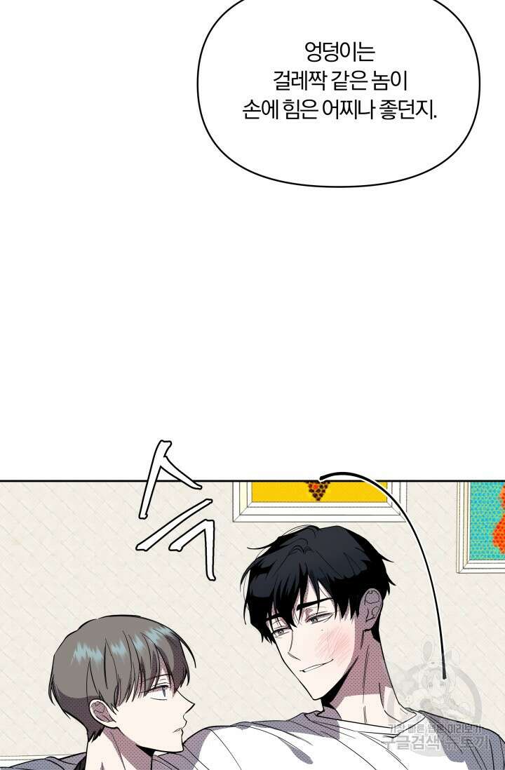 가족실격[성인 BL 단편선]메리골드 딜레마 1 - 니레 작가 34