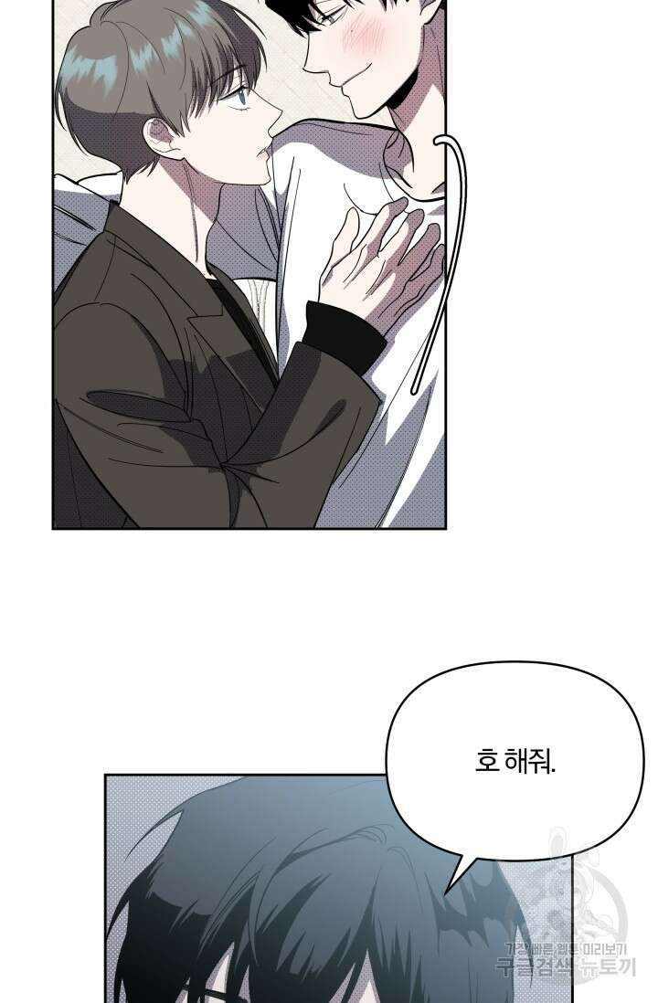 가족실격[성인 BL 단편선]메리골드 딜레마 1 - 니레 작가 37