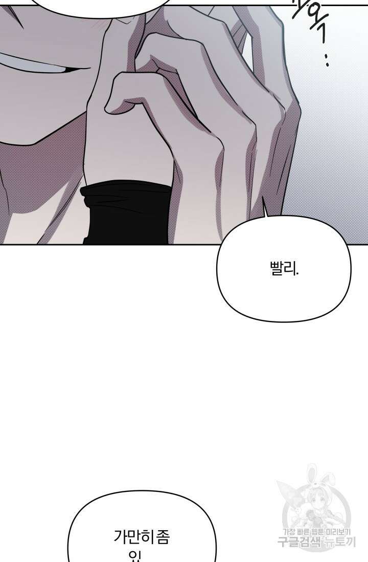 가족실격[성인 BL 단편선]메리골드 딜레마 1 - 니레 작가 39