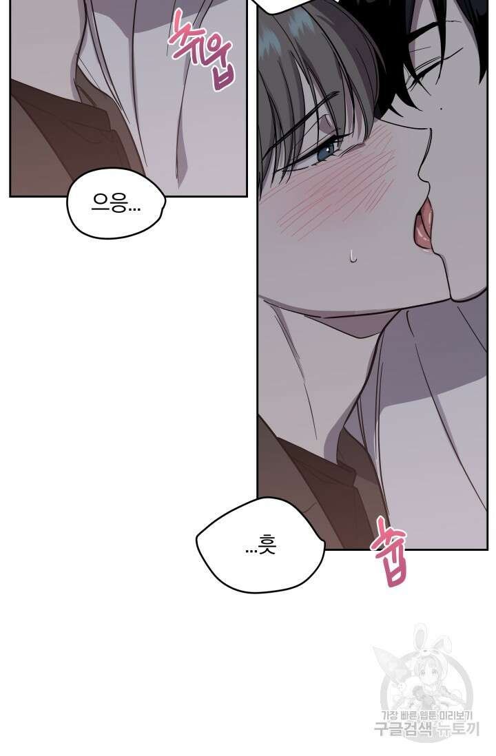 가족실격[성인 BL 단편선]메리골드 딜레마 1 - 니레 작가 43
