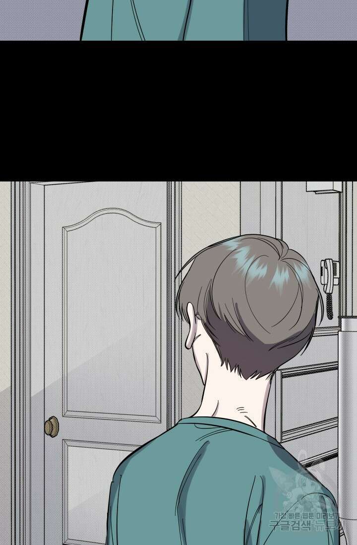 가족실격[성인 BL 단편선]메리골드 딜레마 1 - 니레 작가 47