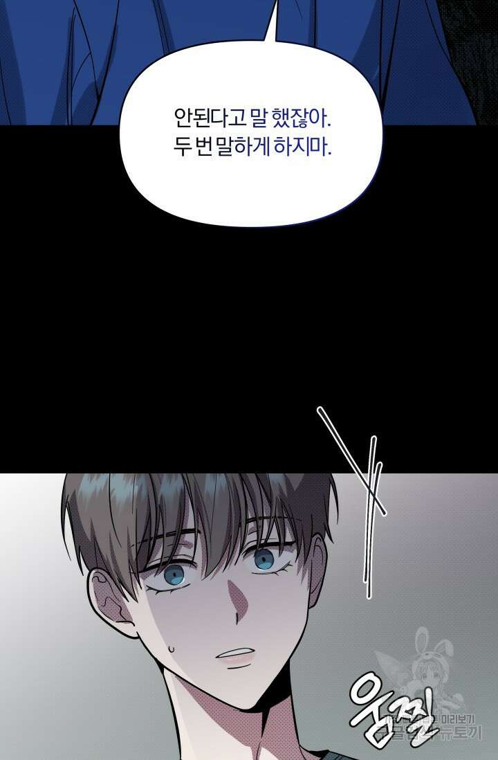 가족실격[성인 BL 단편선]메리골드 딜레마 1 - 니레 작가 52