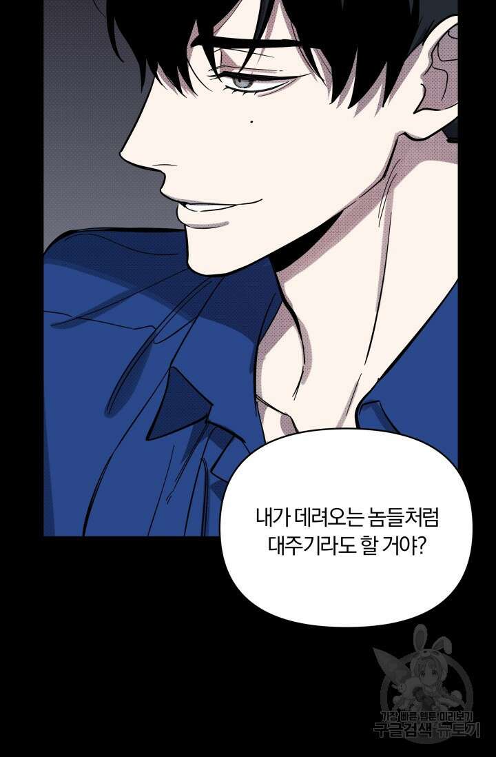 가족실격[성인 BL 단편선]메리골드 딜레마 1 - 니레 작가 55