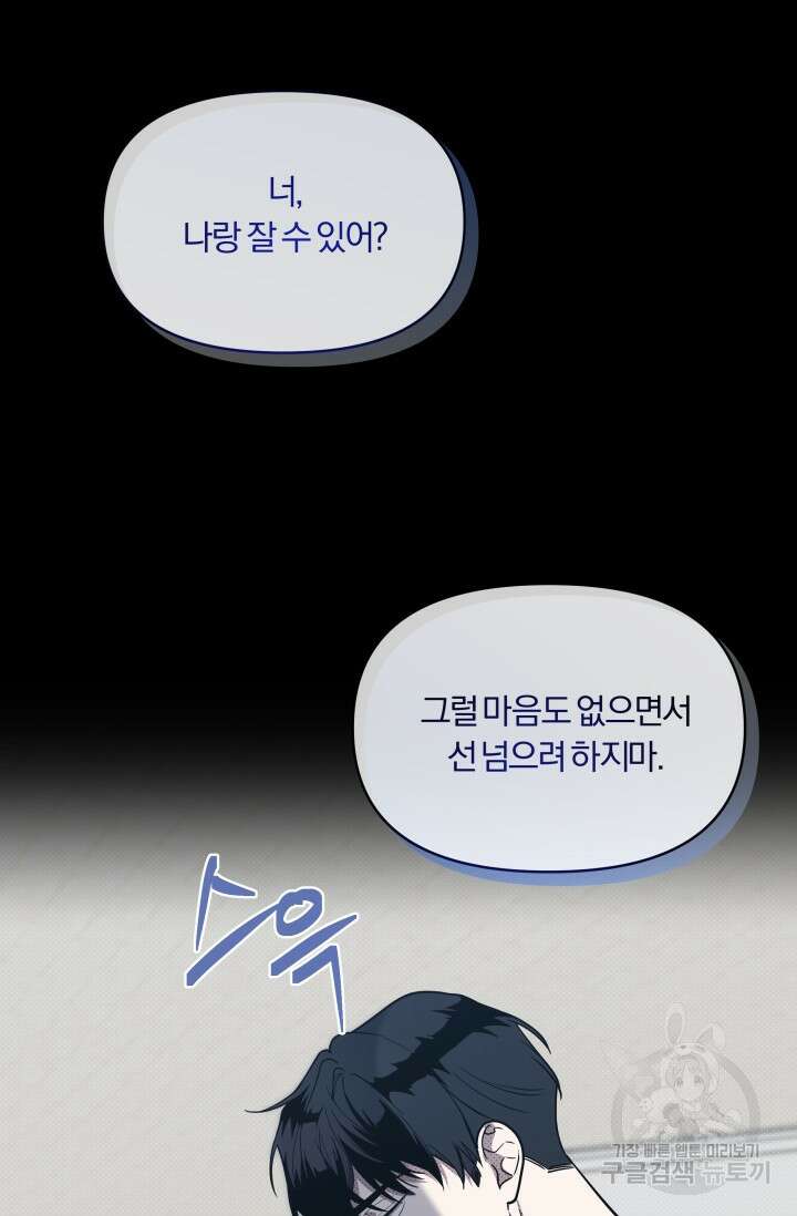 가족실격[성인 BL 단편선]메리골드 딜레마 1 - 니레 작가 56