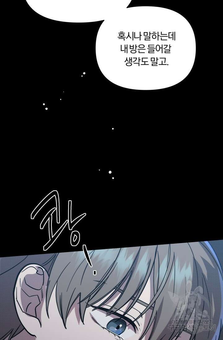 가족실격[성인 BL 단편선]메리골드 딜레마 1 - 니레 작가 59