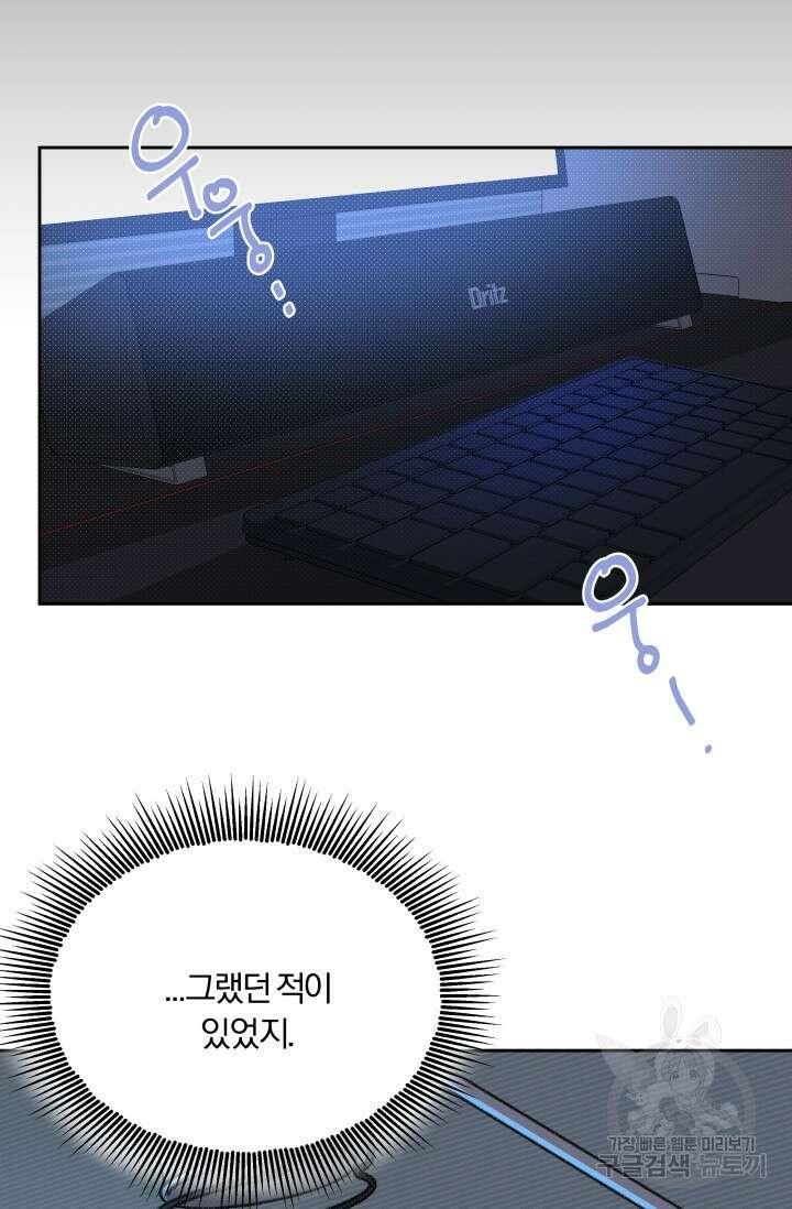 가족실격[성인 BL 단편선]메리골드 딜레마 1 - 니레 작가 62