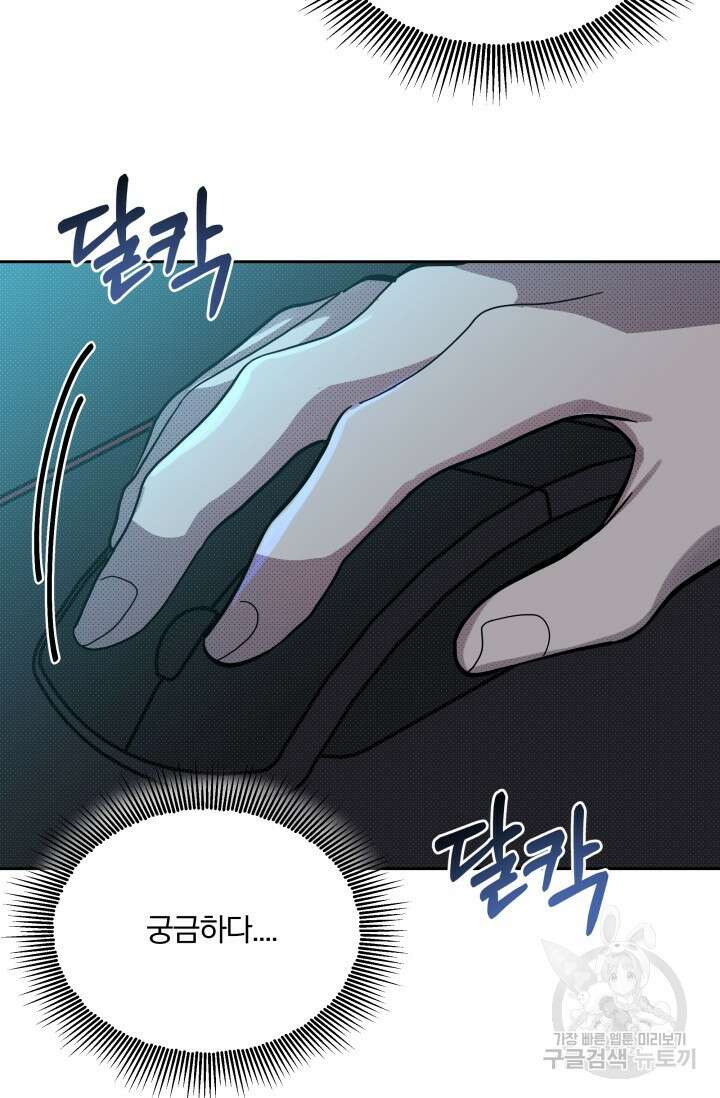 가족실격[성인 BL 단편선]메리골드 딜레마 1 - 니레 작가 64