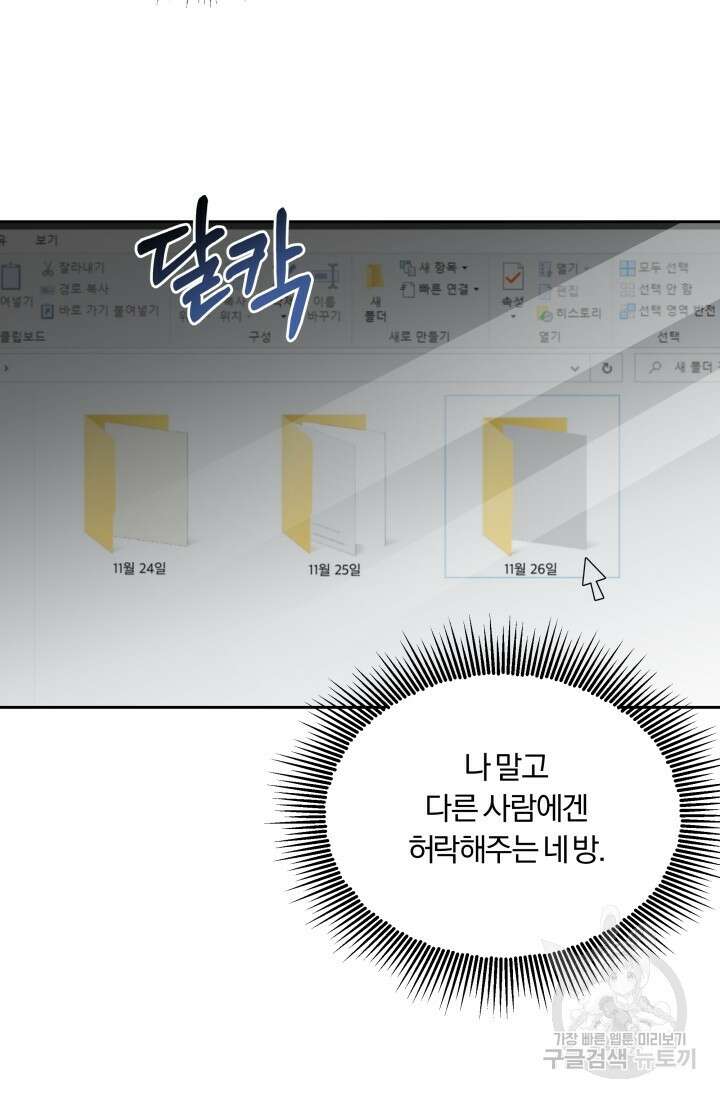 가족실격[성인 BL 단편선]메리골드 딜레마 1 - 니레 작가 65