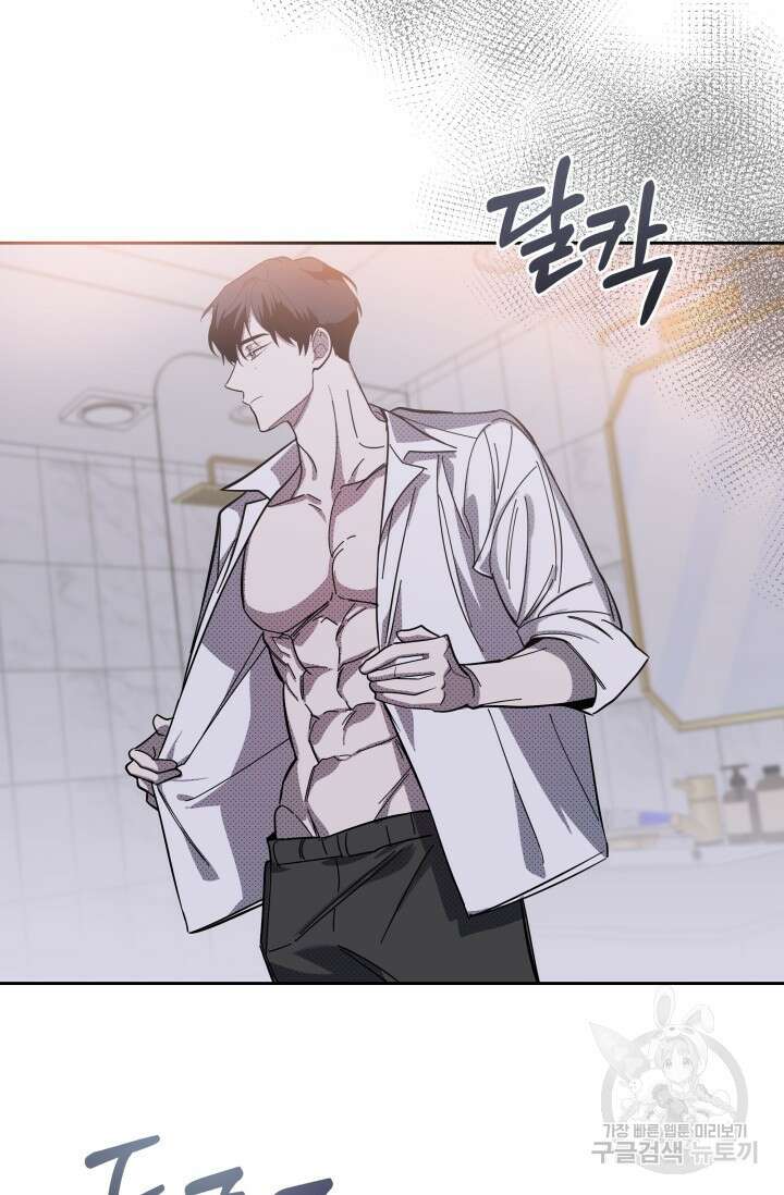 가족실격[성인 BL 단편선]메리골드 딜레마 1 - 니레 작가 68