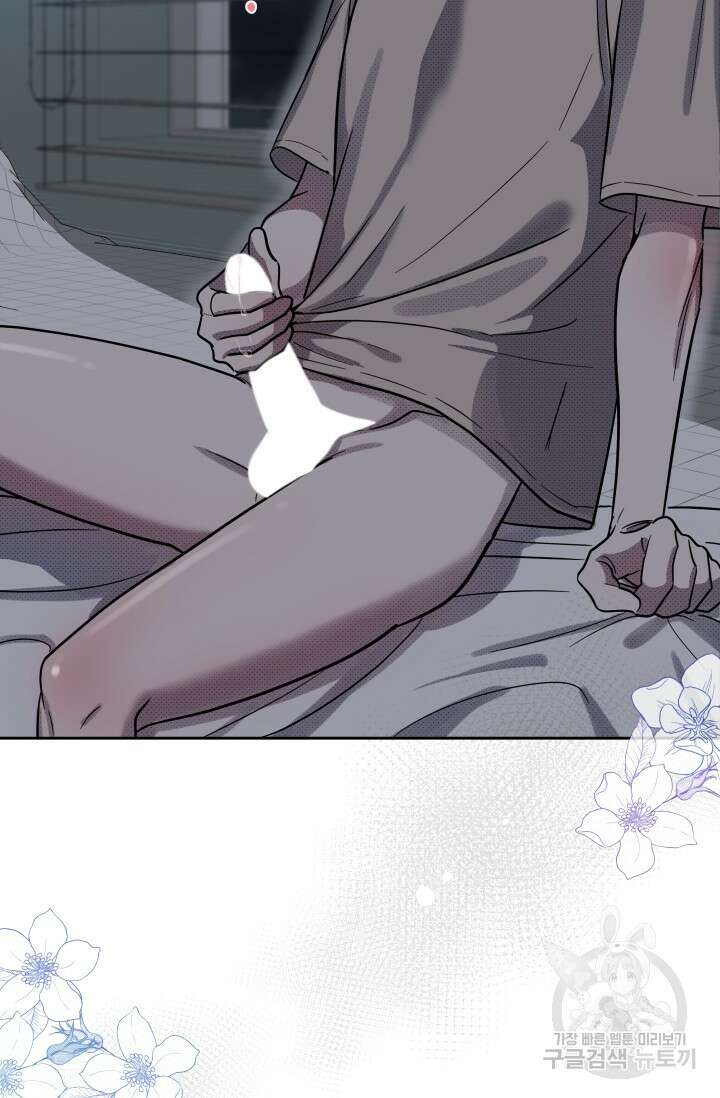 가족실격[성인 BL 단편선]메리골드 딜레마 1 - 니레 작가 73