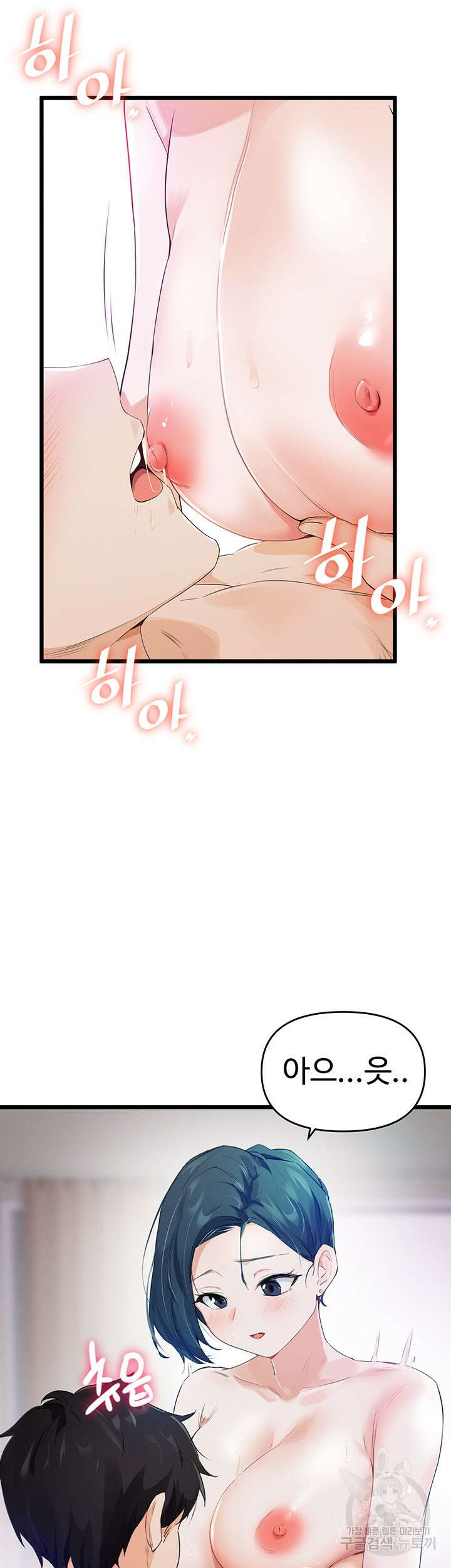 정기를 주세요 5화 6