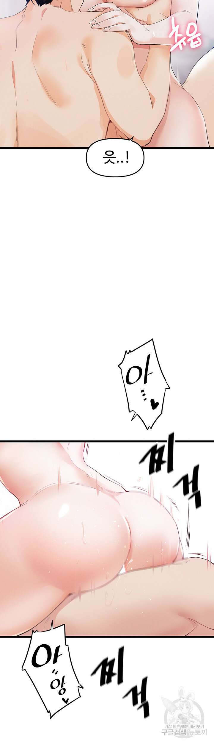 정기를 주세요 5화 7