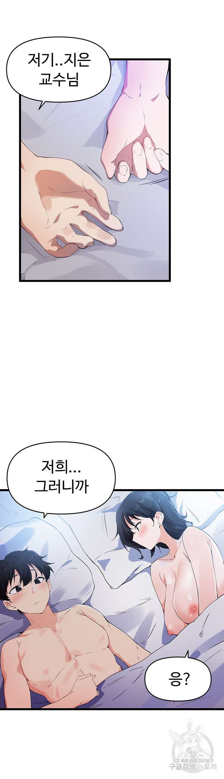 정기를 주세요 5화 13