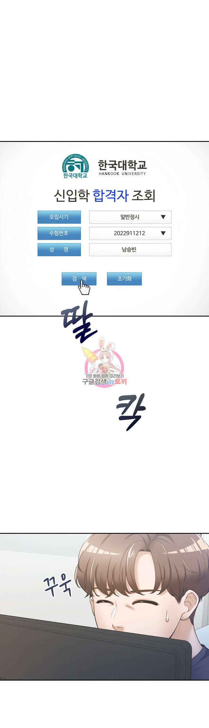 이층침대 1화 1