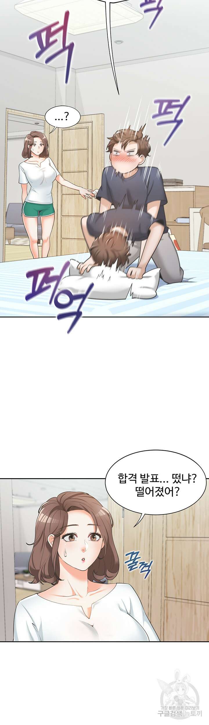 이층침대 1화 3