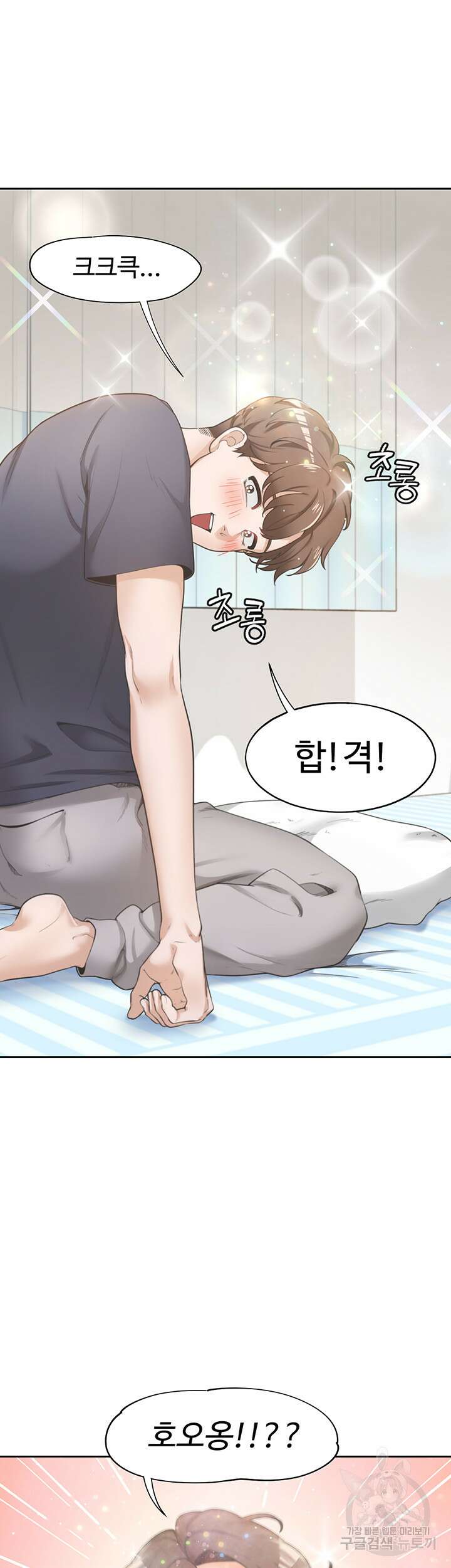 이층침대 1화 4