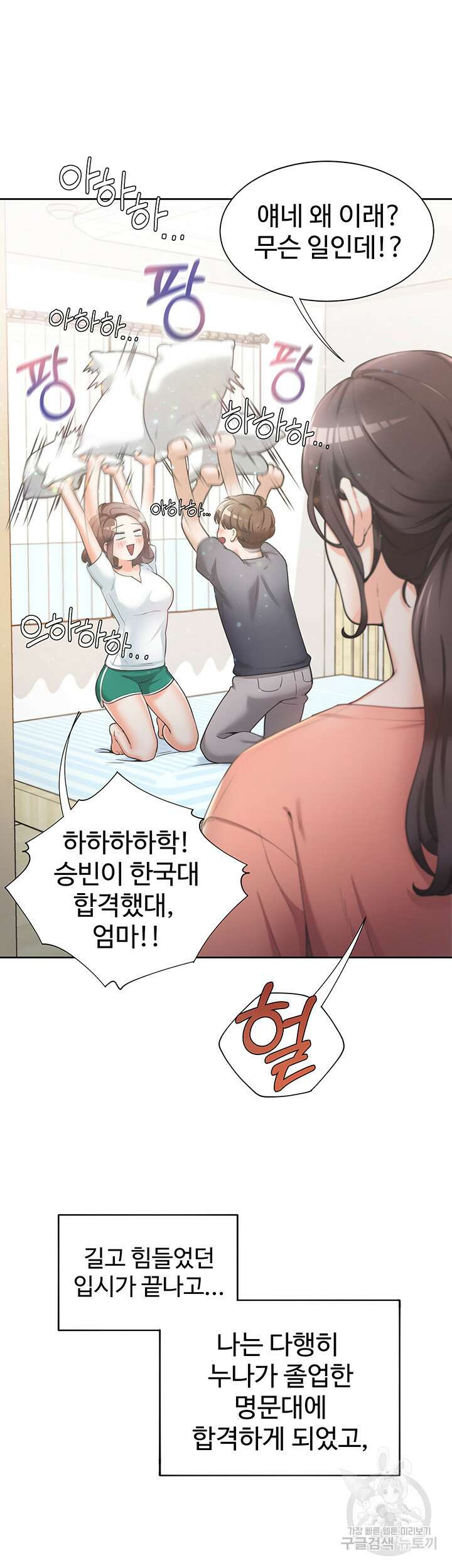 이층침대 1화 6