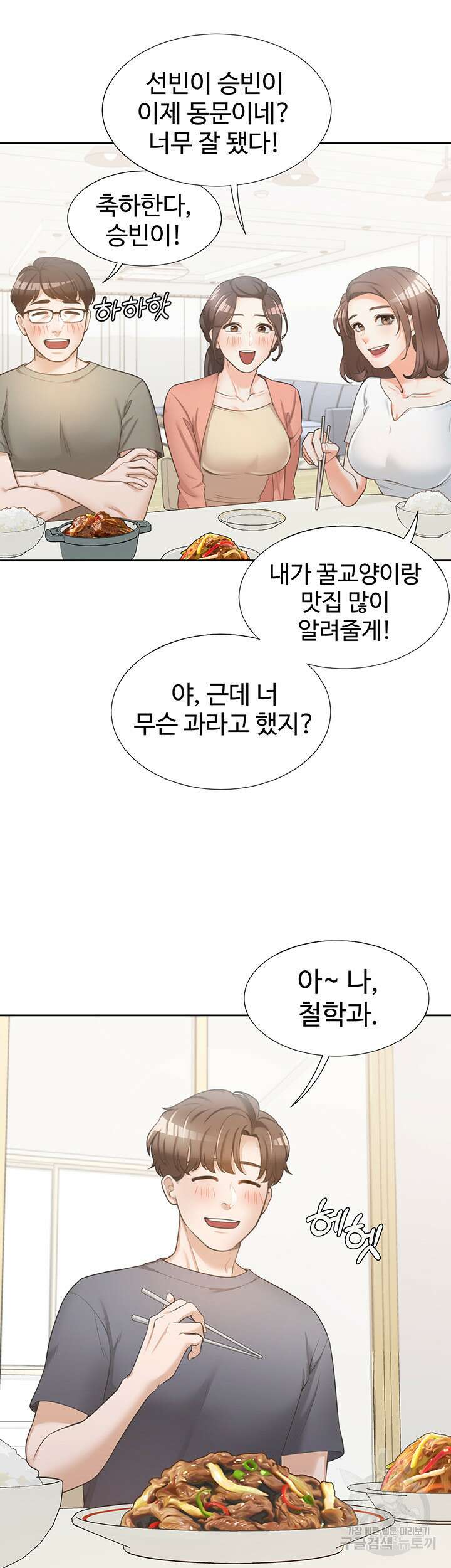 이층침대 1화 7