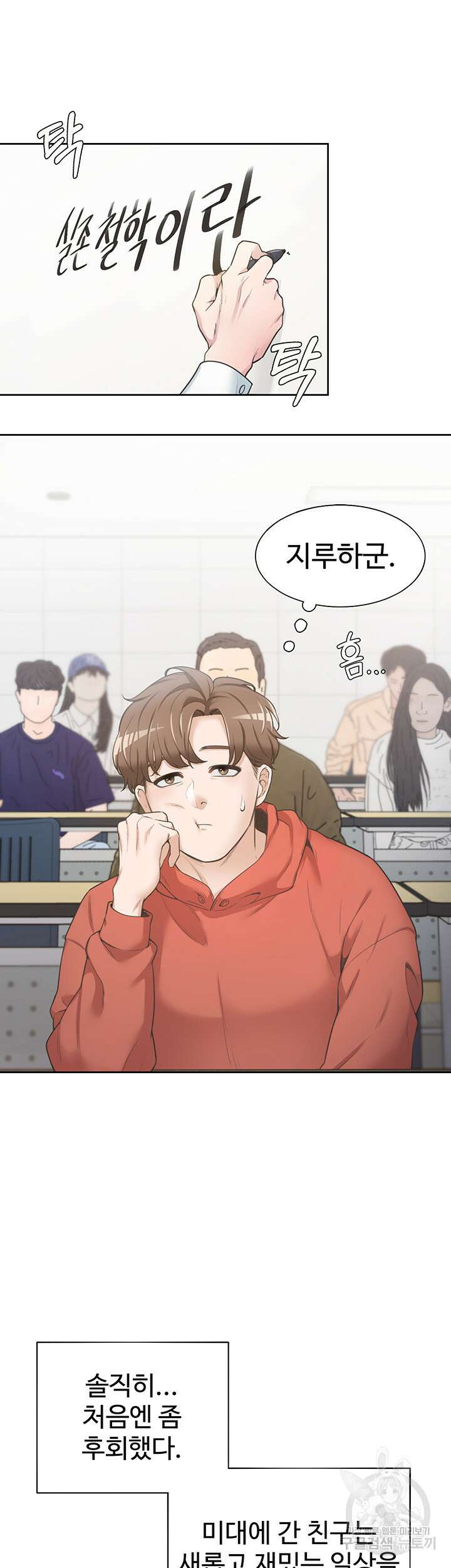 이층침대 1화 9