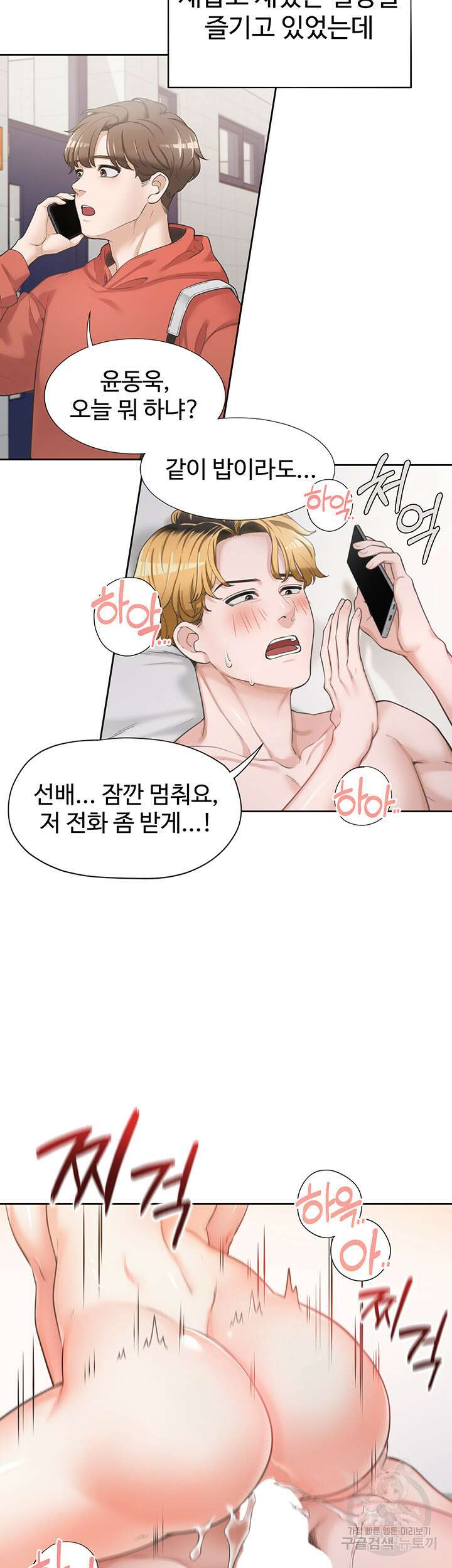 이층침대 1화 10