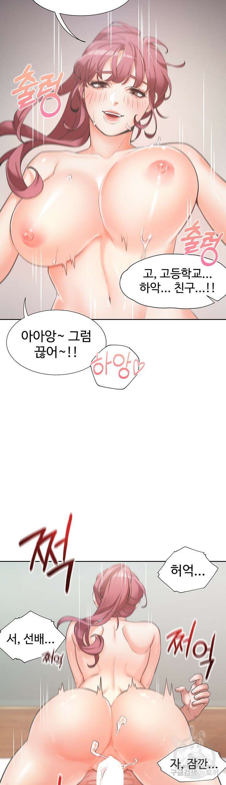 이층침대 1화 13