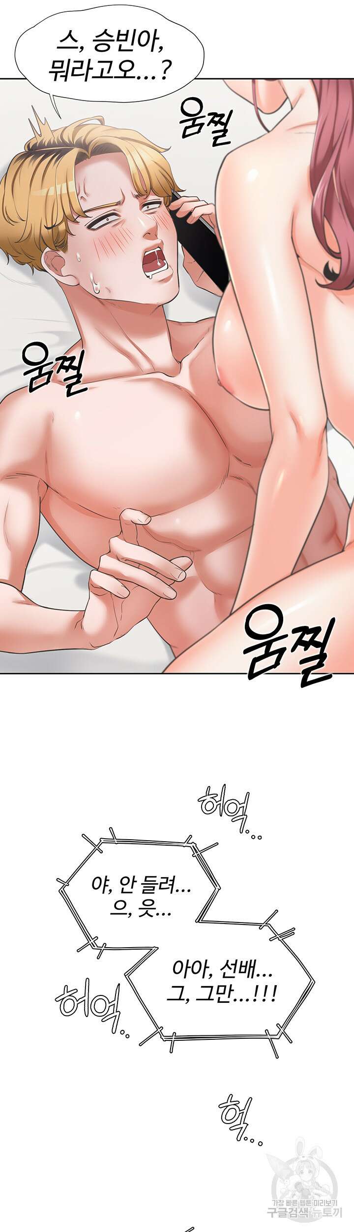 이층침대 1화 15