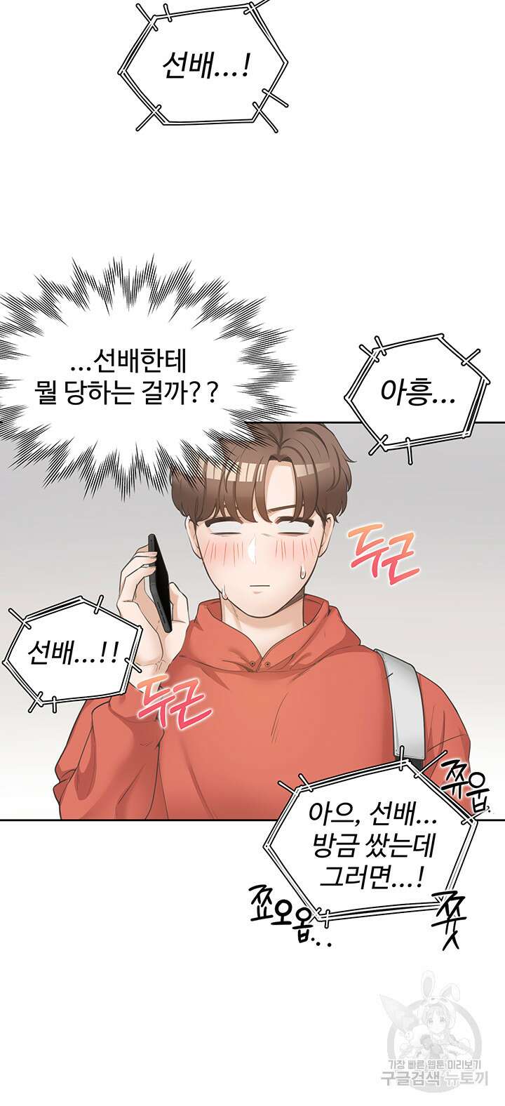 이층침대 1화 16