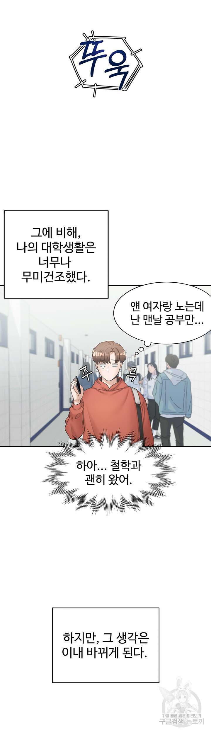 이층침대 1화 17
