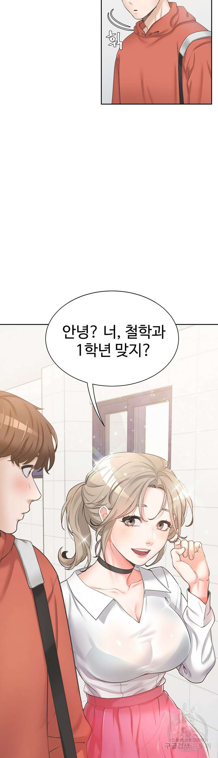 이층침대 1화 19