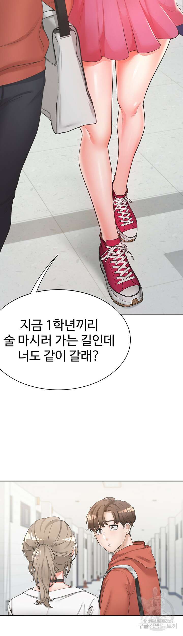 이층침대 1화 20